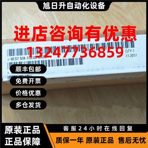 议价6ES7534-7QE00-0AB0原装 S7-1500模拟输入输出模6ES75347QE00