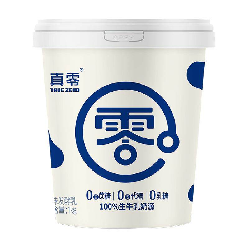 真零酸奶无蔗糖代糖低GI酸奶1kg原味低温营养代餐