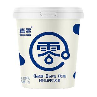 真零酸奶无蔗糖代糖低GI酸奶1kg原味低温营养代餐