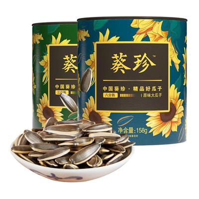 葵珍洽洽大瓜子原味恰恰葵花籽炒货休闲过年年货零食批发158g罐装