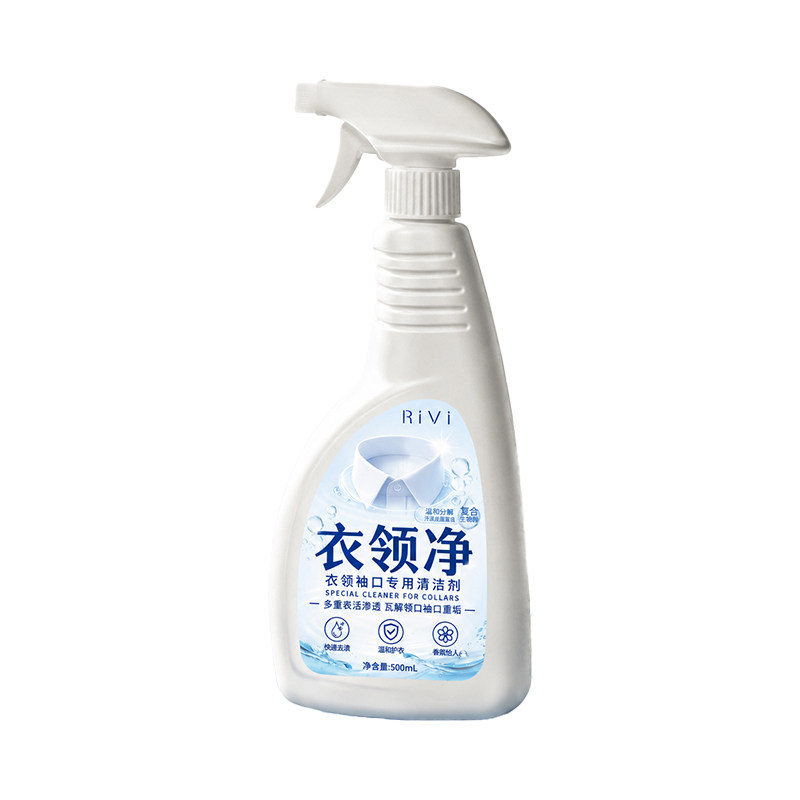 衣领净强力去污油污净污渍清洗剂