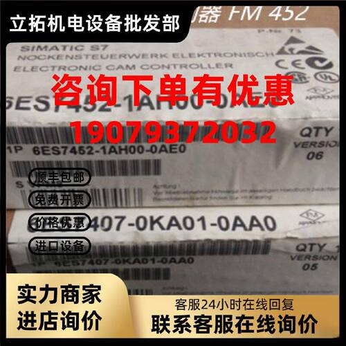 议价6ES7452-1AH00-0AE0 S7-400凸轮控制器6ES7 452-1AH00-0AE0