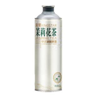 金星啤酒中式精酿啤酒毛尖普洱蜜桃乌龙茉莉花茶龙井碧螺春茶啤酒
