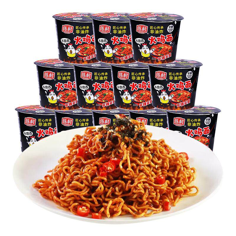 陈村火鸡面非油炸超辣干拌面速食