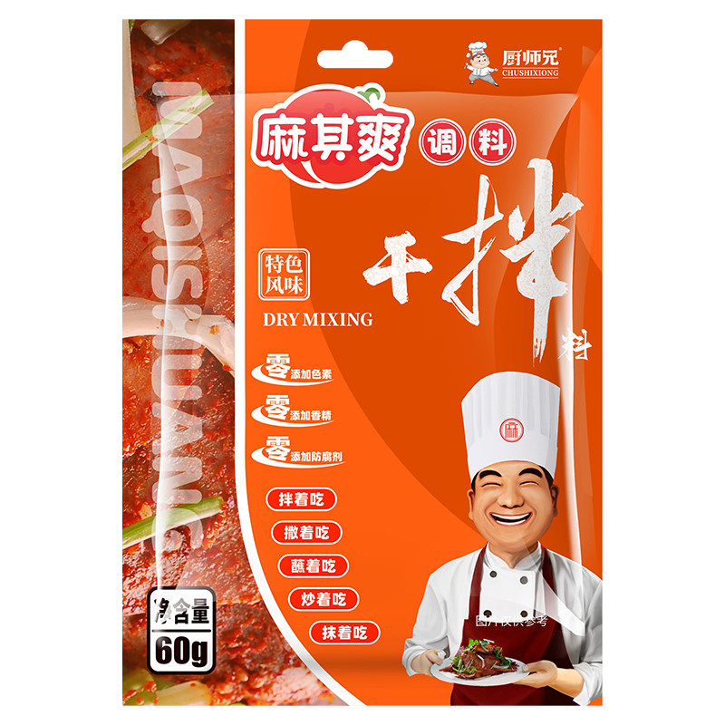 厨师兄川式特色麻辣干拌料包家用