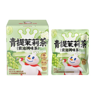 蜜雪冰城雪王青提茉莉独立茶包原叶袋泡冷泡茶节日送礼