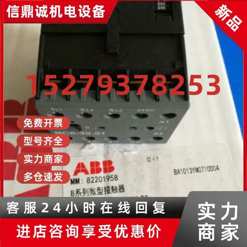 议价ABB 220V 交流接触器BC6-30-01-05订货号82201958 原装正品