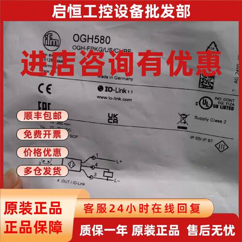 议价全新原装IFM易福门光电开关OGH580 OGH500  OGH501 OGH700 OG