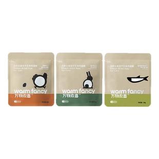 【0元试吃】万物欢喜全价生骨肉主食冻干猫粮试吃宠物粮食试吃装