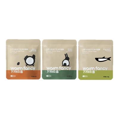 万物欢喜生骨肉主食冻干