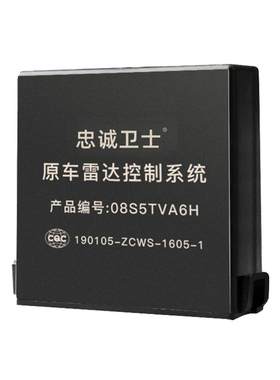 忠诚卫士适用丰田26倒车雷达原车