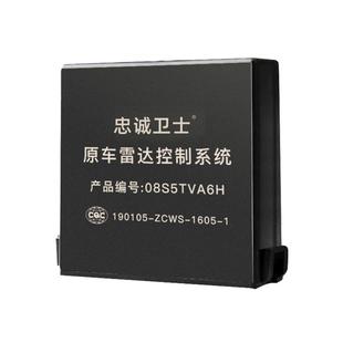 忠诚卫士适用丰田24卡罗拉锐放锋兰达雷凌荣放前后倒车雷达原厂款