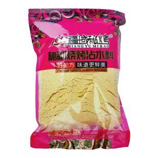 新疆羊肉串挂糊料羊肉沾水制烤羊排调料正宗烧烤料商用家用