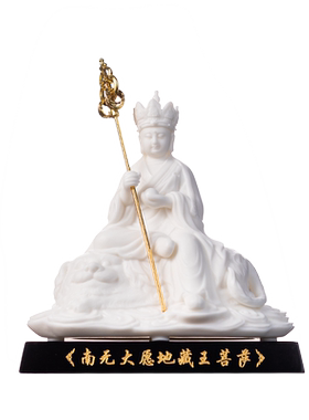 陶瓷摆件小号地藏王菩萨像