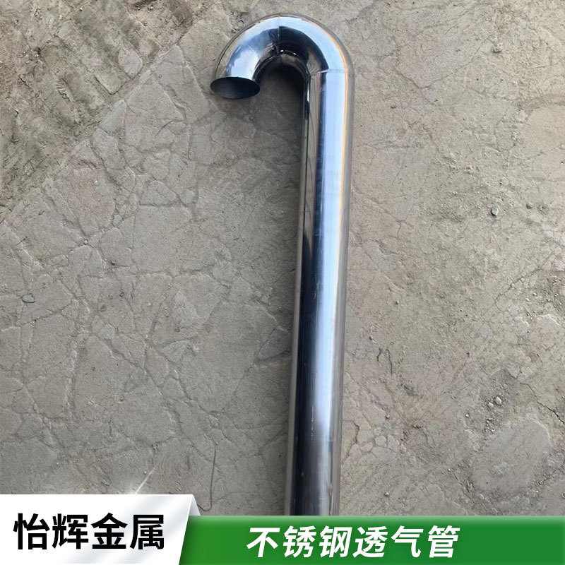 现货批发屋面房顶排气孔换气孔排气管透气管不锈钢J型透气管配件