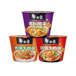 白象方便面桶装经典红烧牛肉面香辣牛肉面老坛酸菜面速食泡面整箱