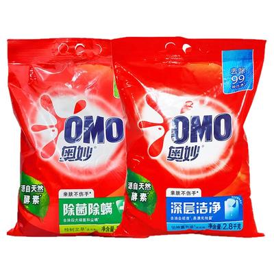 奥妙洗衣粉家用皂粉除螨深层洁净大袋2.8kg官方正品整箱批