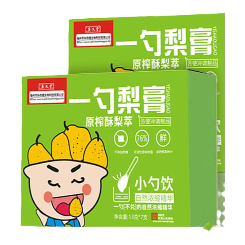 一勺梨膏益生元枇杷秋梨膏婴幼儿孕妇泡水喝止肺润咳便携无添加