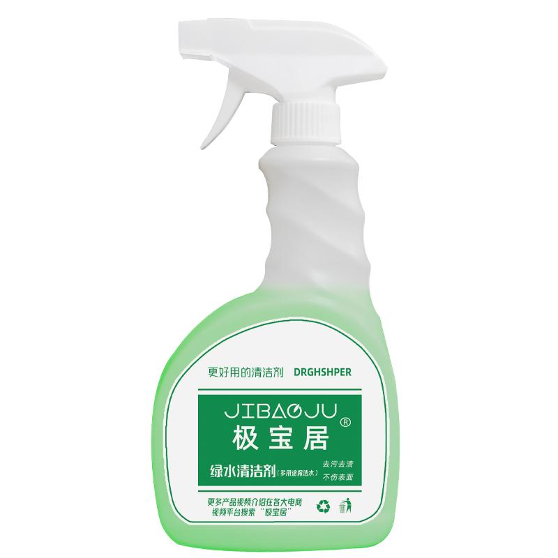 中性绿水多用途清洁剂保洁水