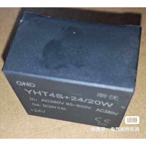 询价下单全新浙优 YHT4S24/20W 电源模块    全新未使