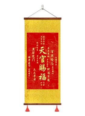 天官赐福新中式挂画书房装饰画