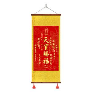 天官赐福新中式挂画书房装饰画