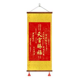 天官赐福新中式挂画诸事顺利财运亨通客厅玄关书房装饰画镇宅挂件