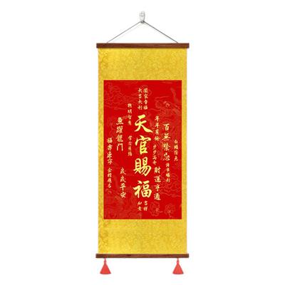 天官赐福新中式挂画书房装饰画