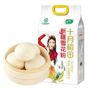 十月稻田新疆雪花粉家用烘焙中筋粉饺子馒头面条饼白面粉
