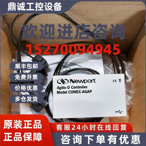 议价Newport Agilis-D控制器 CONEX-AGAP 议价