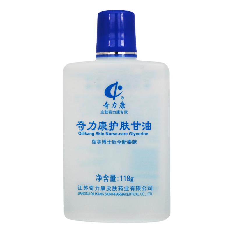 奇力康护肤甘油皮肤118g/瓶皮肤消毒护理（消）