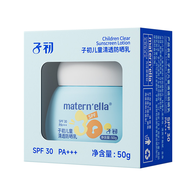 子初儿童防晒乳外出SPF30防护霜