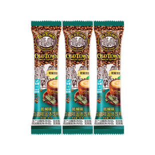 【U先派样】旧街场白咖啡马来进口三合一速溶咖啡粉新品斑斓3条装