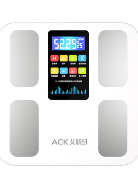 电子秤2026新款家用体脂秤人体秤
