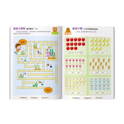 全套阶梯数学启蒙认知书