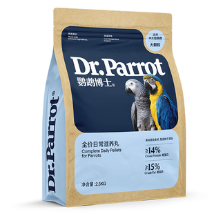 鹦鹉博士灰鹦鹉饲料金刚折衷亚马逊鸟粮食葵花鹦鹉饲料营养滋养丸