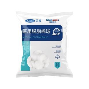 艾享医用脱脂棉球护理消毒医药无菌碘伏酒精医疗脱脂棉花卫生家用