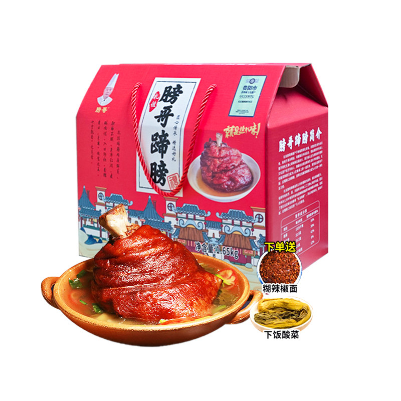 贵州蹄膀酸菜5斤猪肘火锅送上门