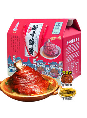 贵州蹄膀酸菜5斤猪肘火锅送上门
