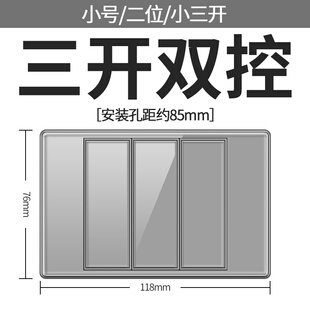 118型开关插座面板套装 家用北欧风灰色黑色玻璃六孔九孔十二孔91