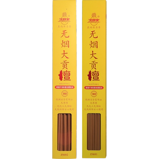 金旺来无烟大贡檀70/100分钟大香粗香高香供佛拜拜香竹签檀香