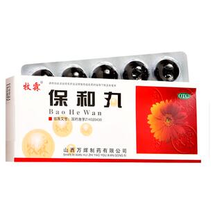 牧霖保和丸正品9g*10丸大蜜丸消食导滞和胃食积腹胀吞酸不欲用药