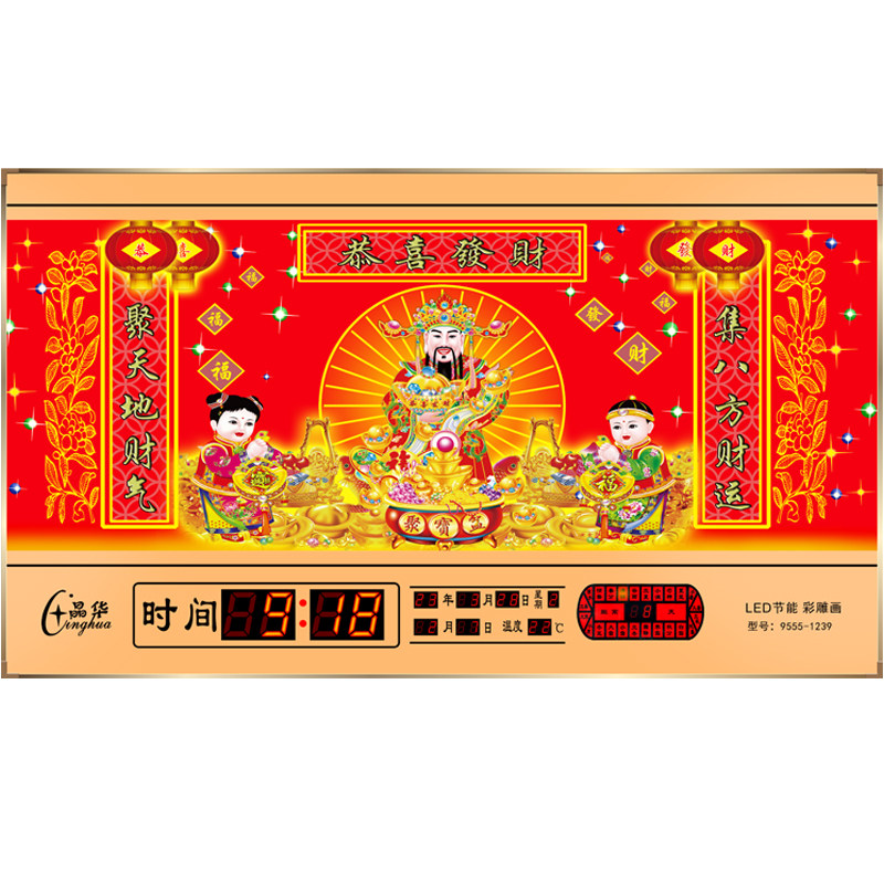 客厅万年历插电数码电子动态