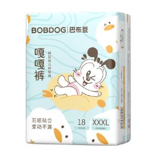 【百亿】巴布豆嘎嘎裤纸尿裤超薄透气大吸量拉拉裤干爽亲肤尿不湿