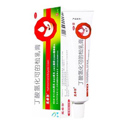 【尤卓尔】丁酸氢化可的松乳膏0.1%*20g*1支/盒