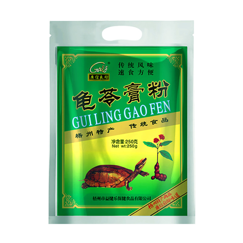 广西梧州特产正宗龟苓膏粉250g家用自制烧仙草粉黑凉粉小包装商用