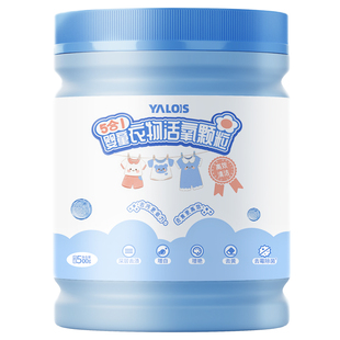 活氧爆炸盐婴幼儿专用洗衣去污渍强去黄增白神器校服净第一名官方