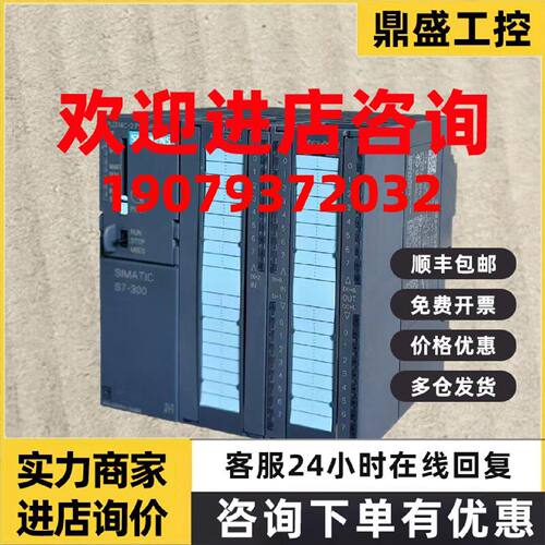 议价6ES7314-6EH04-0AB0原装CPU314C-2PN/DP西门子PLC模块S7-300P