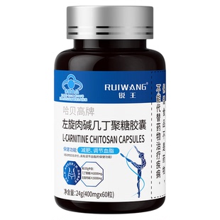 锐王左旋肉碱几丁聚糖胶囊高浓缩左旋身材管理轻盈体态男女通用