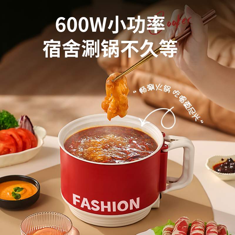 快煮锅家用可携式旅行多功能小电锅宿舍学生电锅泡面锅一人火锅